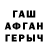 Альфа ПВП кристаллы Stefan Bakich