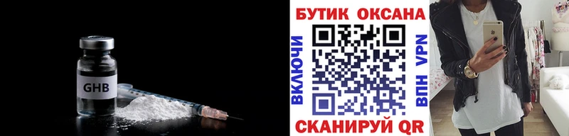 БУТИРАТ Butirat  Купить закладки  Суджа 