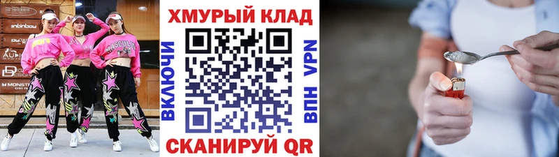 Купить закладки  Суджа  ГЕРОИН Heroin 