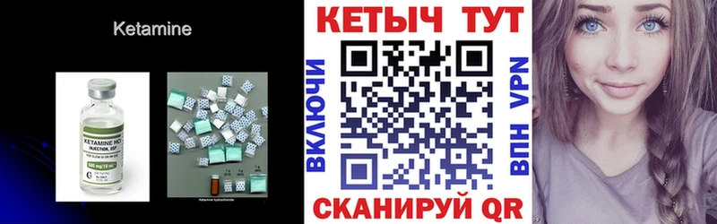 КЕТАМИН VHQ  Купить закладки  Суджа 