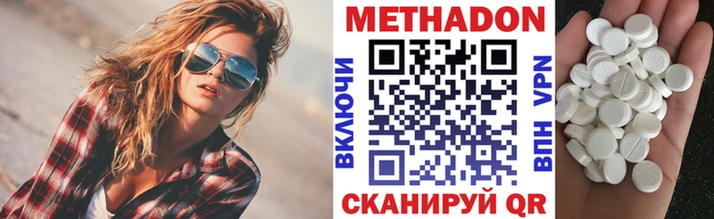 Метадон кристалл  Купить закладки  Суджа 